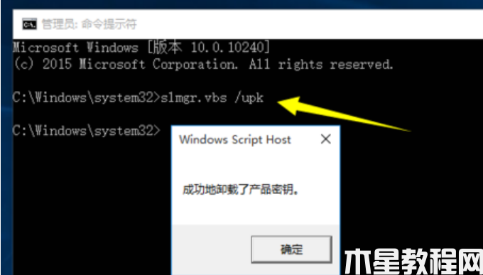 win10安裝密鑰及激活步驟 (圖2)