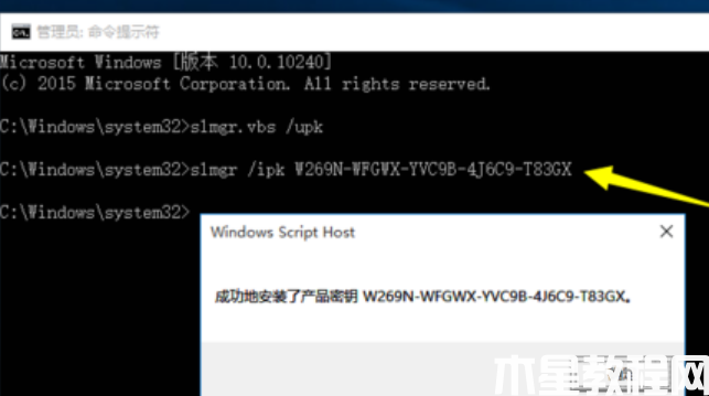 win10安裝密鑰及激活步驟 (圖3)