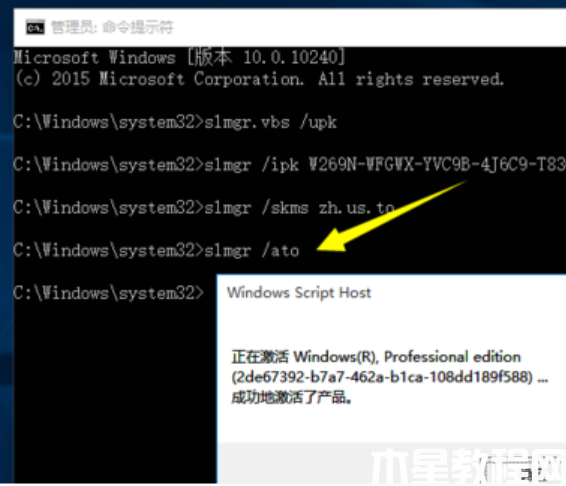 win10安裝密鑰及激活步驟 (圖5)
