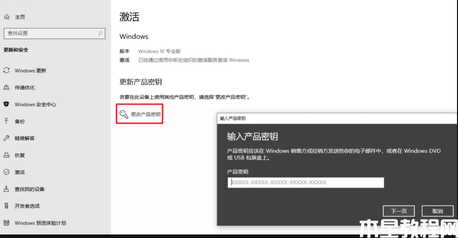 win10激活密鑰怎么獲得 (圖4) win10激活密鑰怎么獲得 (圖4)