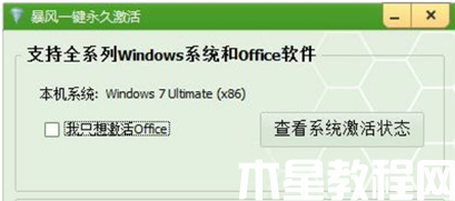 win10激活工具有哪些 (圖5) win10激活工具有哪些 (圖5)