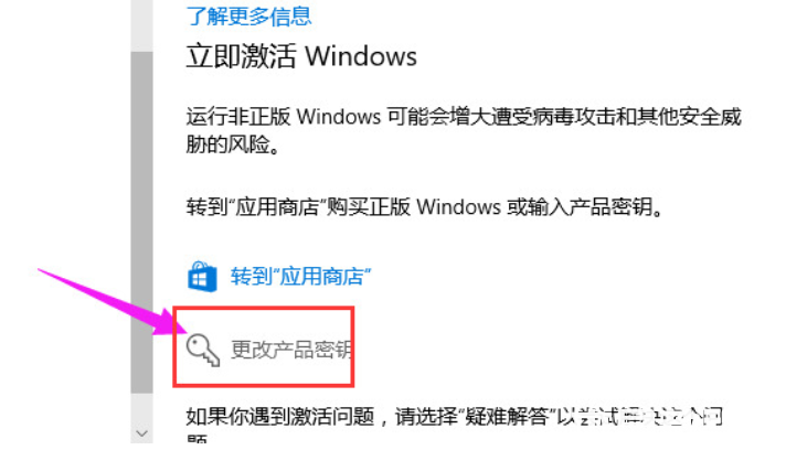 win10專業(yè)版激活密鑰 (圖4)