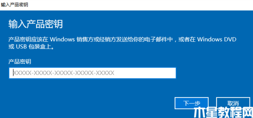 win10專業(yè)版激活密鑰 (圖5)