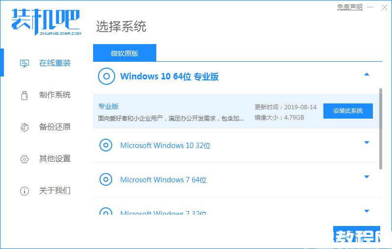 win10更新失敗如何重新安裝 (圖1)