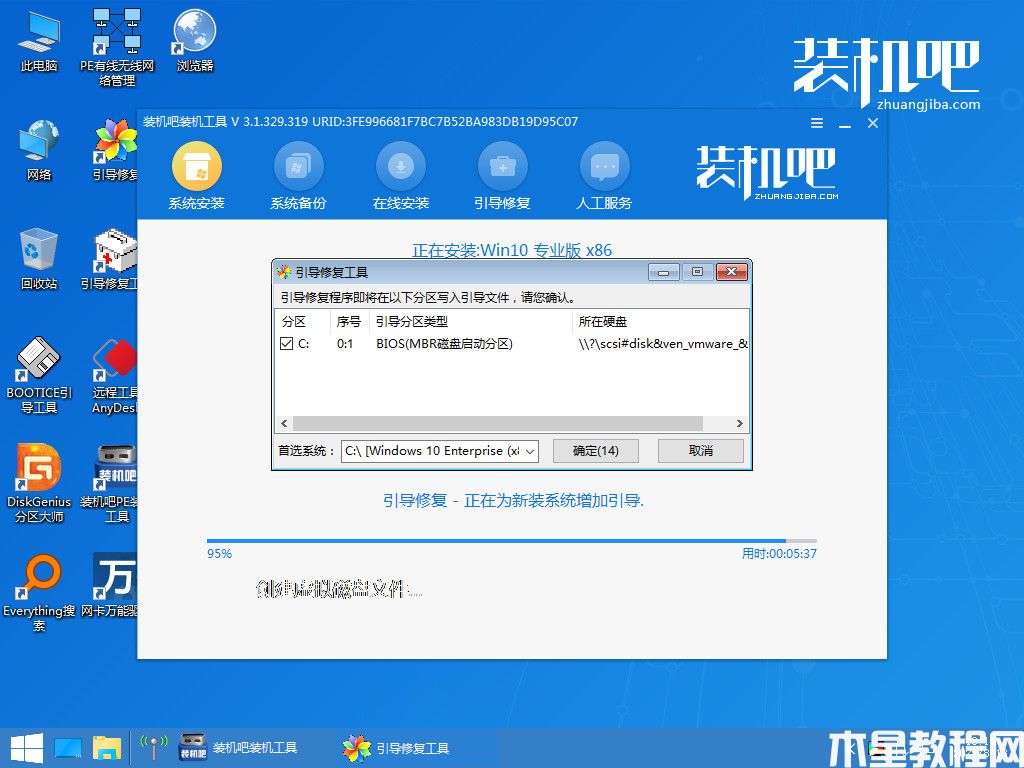win10更新失敗如何重新安裝 (圖7)
