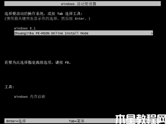 如何重裝系統(tǒng)win10 (圖4)