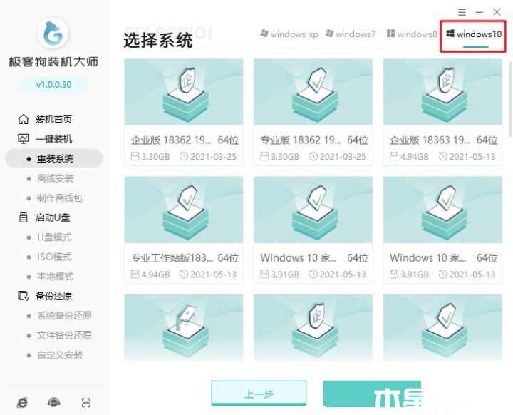 筆記本怎么重裝系統(tǒng)win10 (圖2)