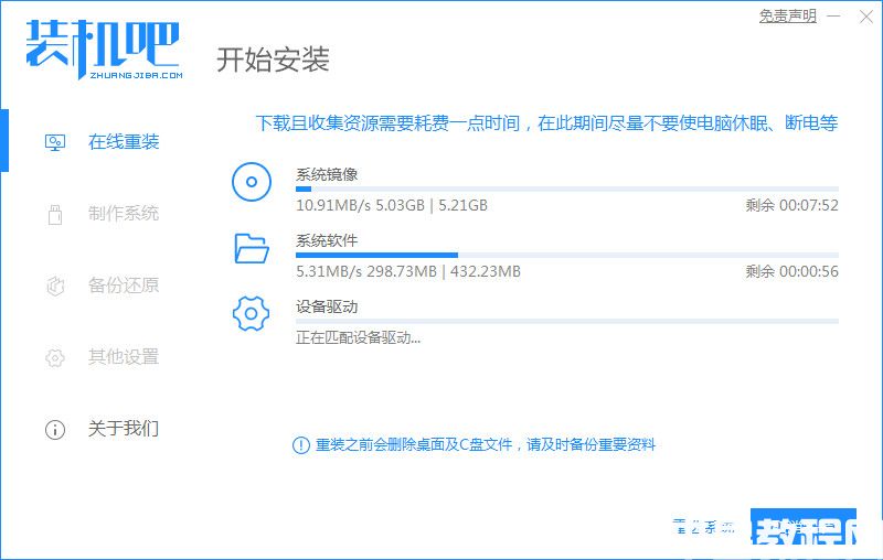 重裝系統(tǒng)win10 (圖3)