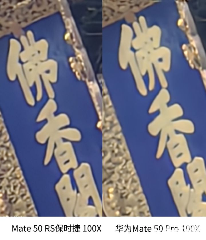 Mate 50 RS保時(shí)捷設(shè)計(jì)長焦微距體驗(yàn)：可以拍像素！(圖10)