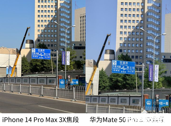 iPhone 14 Pro Max/Mate 50 Pro相機(jī)對比：誰是拍照之王？(圖13)