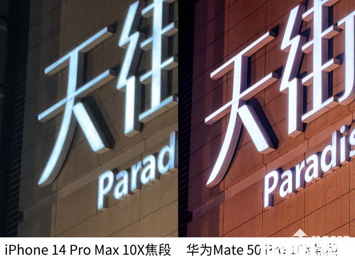 iPhone 14 Pro Max/Mate 50 Pro相機(jī)對比：誰是拍照之王？(圖22)