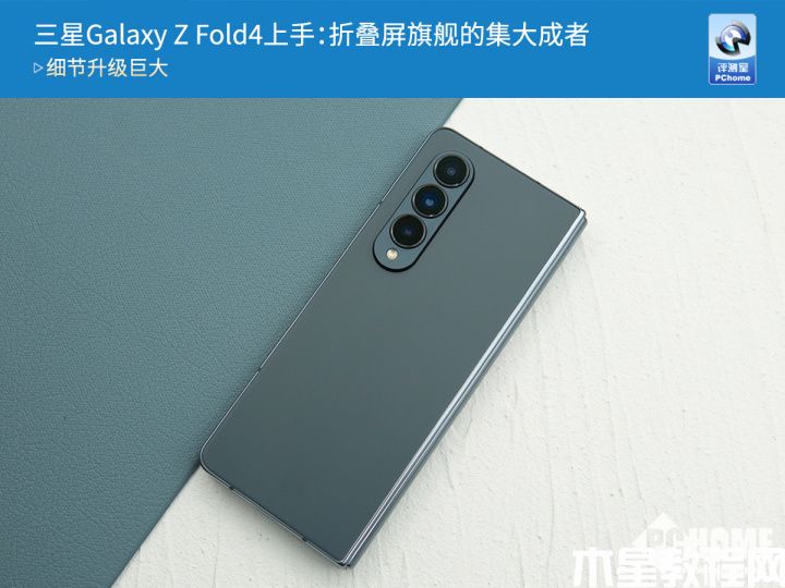 ?三星Galaxy Z Fold4上手：折疊屏旗艦的集大成者(圖1)