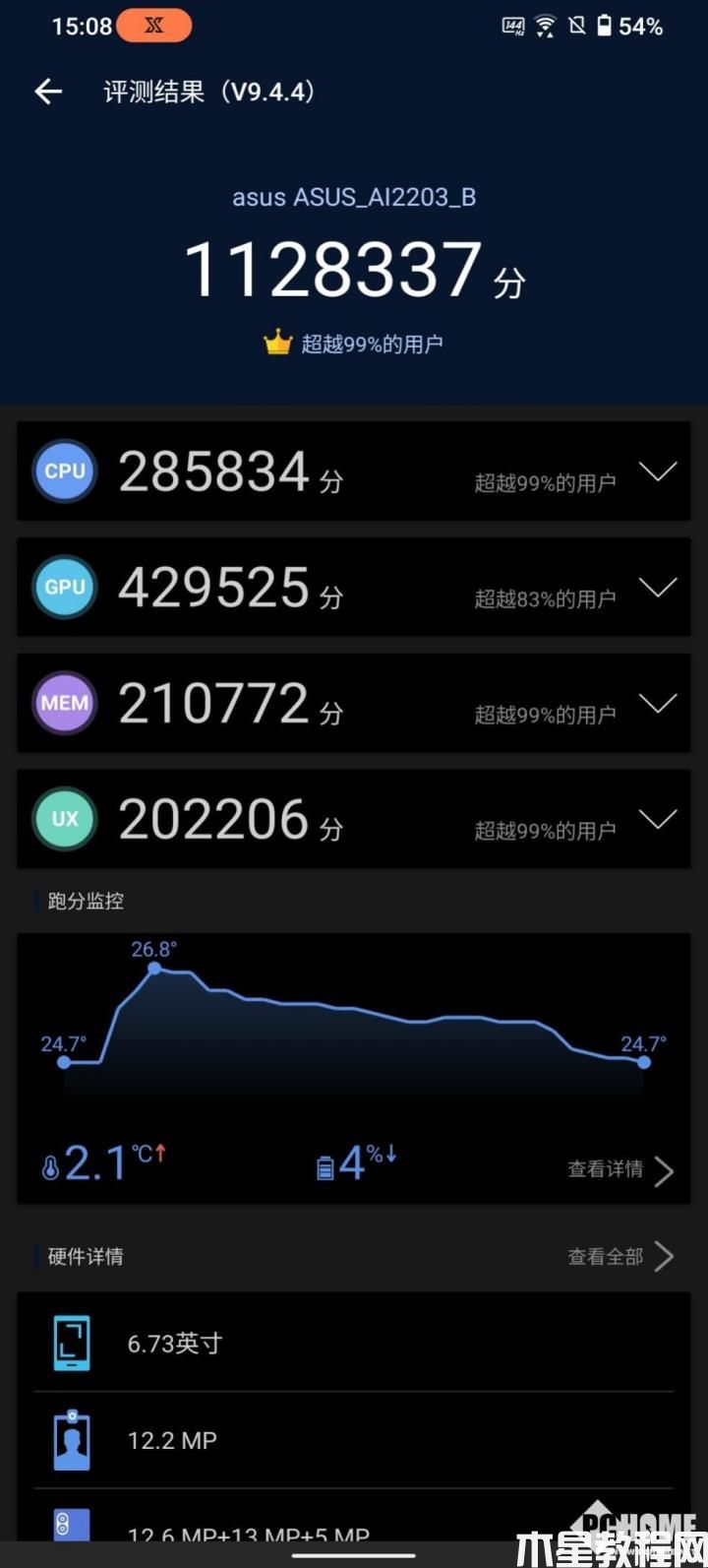 騰訊ROG游戲手機6天璣至尊版性能解析 輕松搞定原神3.0(圖6)