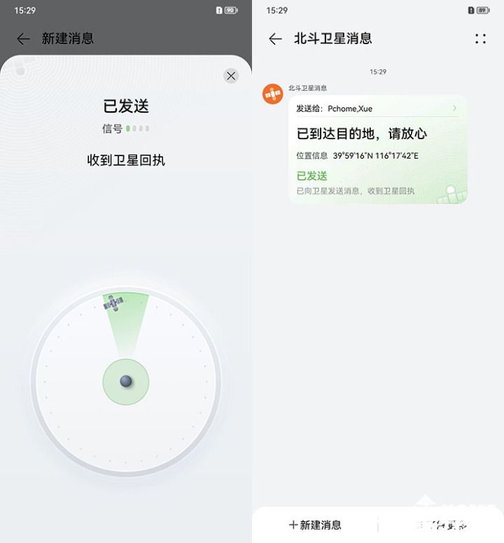 華為Mate 50 Pro評測：高端代名詞 實(shí)打?qū)嵉纳?圖4)