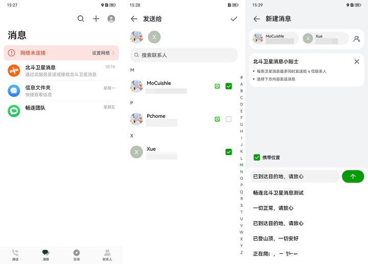 華為Mate 50 Pro評測：高端代名詞 實(shí)打?qū)嵉纳?圖2)