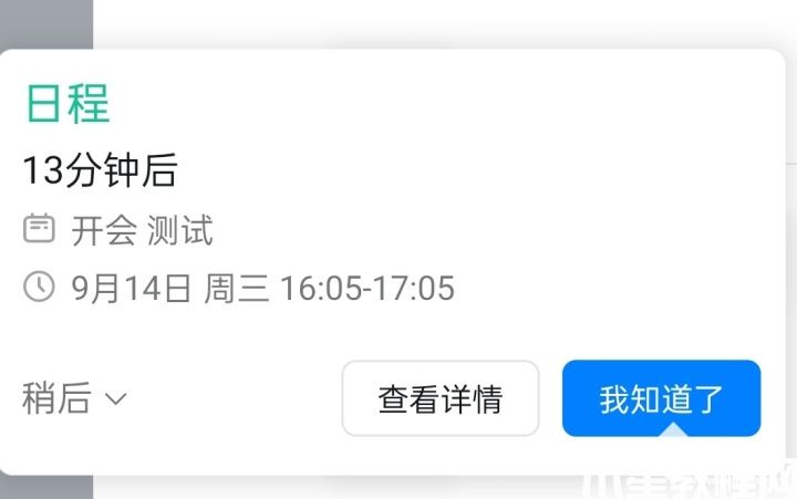 ColorOS 13智慧辦公體驗(yàn)：急你所急，省你時(shí)間(圖3)