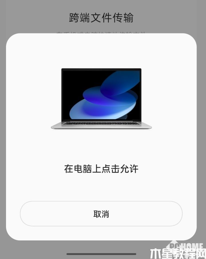 ColorOS 13智慧辦公體驗(yàn)：急你所急，省你時(shí)間(圖6)