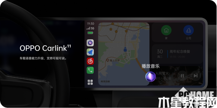 OPPO Carlink，智慧座艙賦予未來駕車新體驗(圖2)