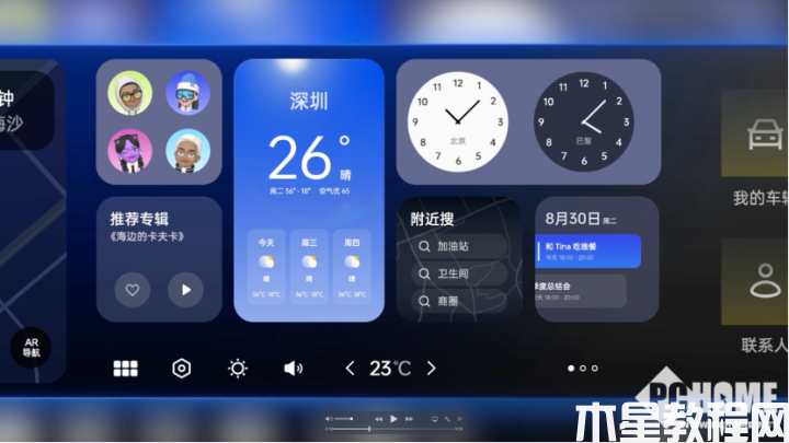 OPPO Carlink，智慧座艙賦予未來駕車新體驗(圖4)