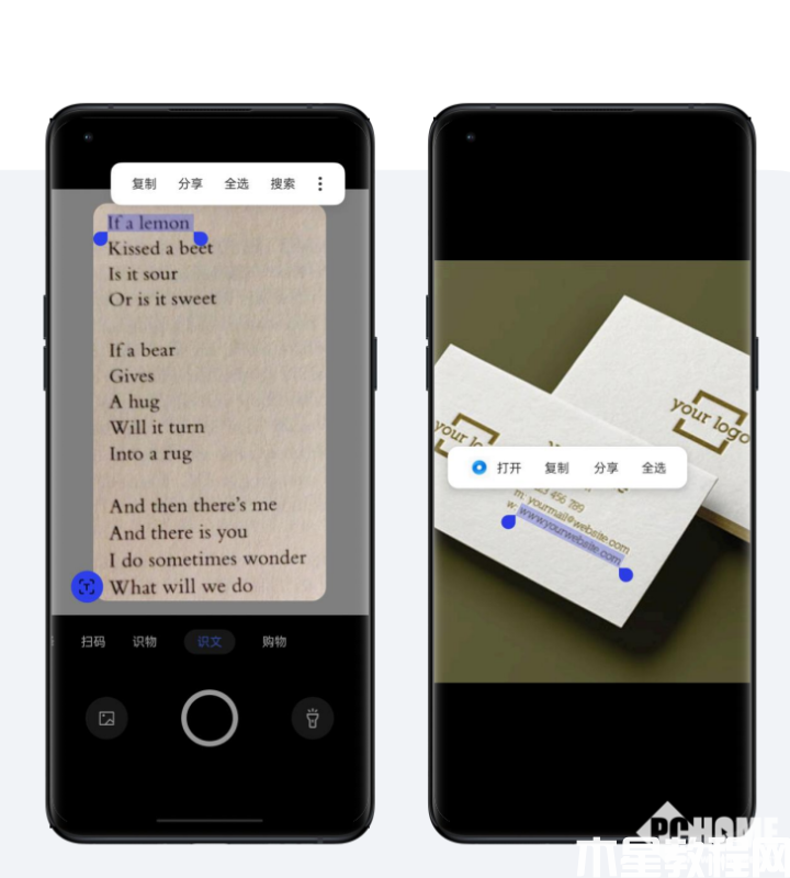 ?ColorOS 13全新識(shí)文功能體驗(yàn)：照片中的網(wǎng)址可以一鍵打開(kāi)了！(圖1)
