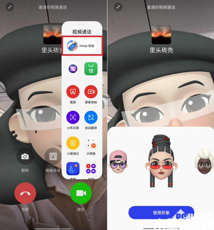 OPPO Omoji，上億種搭配堪稱新時代的社交名片(圖4)