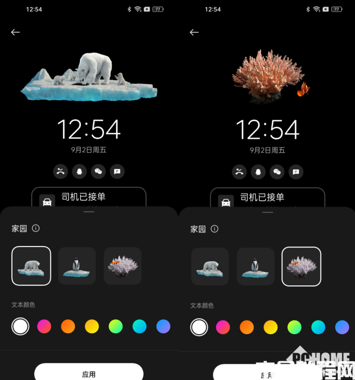 ColorOS 13智慧息屏體驗：什么？切換歌單都不用點亮屏幕了？(圖4)
