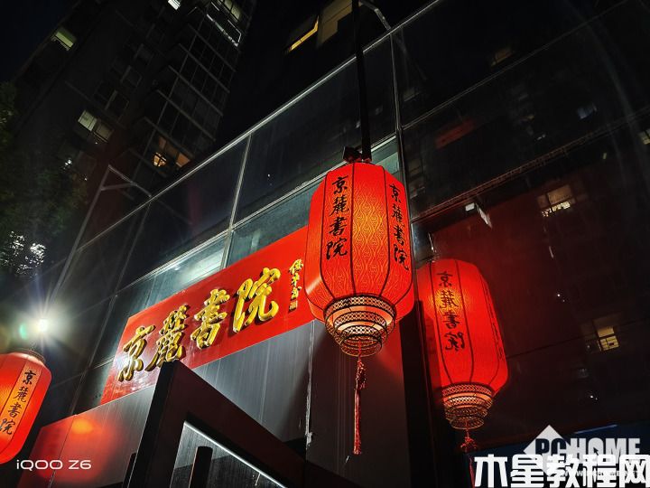 iQOO Z6評(píng)測(cè)：80W雙芯閃充千元級(jí)別新標(biāo)桿(圖18)