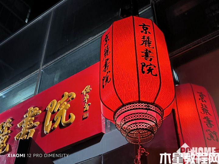 小米12 Pro 天璣版性能解析 釋放穩(wěn)定發(fā)熱優(yōu)秀(圖21)