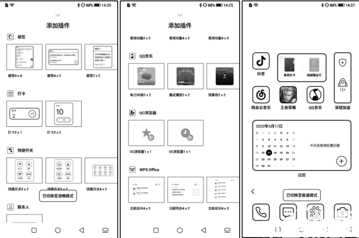 海信閱讀手機A9測評：全新Ink OS，更高效、智能(圖2)