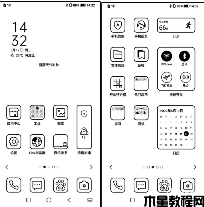 海信閱讀手機A9測評：全新Ink OS，更高效、智能(圖3)