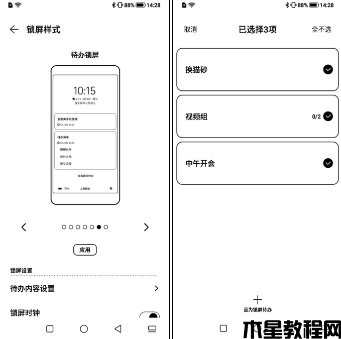 海信閱讀手機A9測評：全新Ink OS，更高效、智能(圖5)