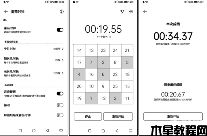 海信閱讀手機A9測評：全新Ink OS，更高效、智能(圖6)