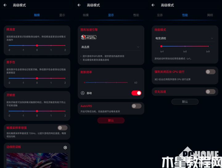 騰訊ROG游戲手機(jī)6 Pro評(píng)測(cè) 60幀不熱的原神如此簡(jiǎn)單(圖21)