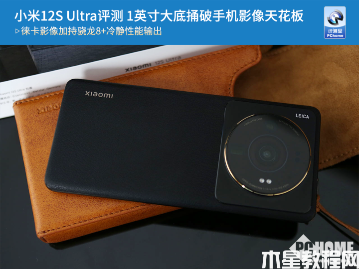 小米12S Ultra評(píng)測(cè) 1英寸大底捅破手機(jī)影像天花板(圖1)