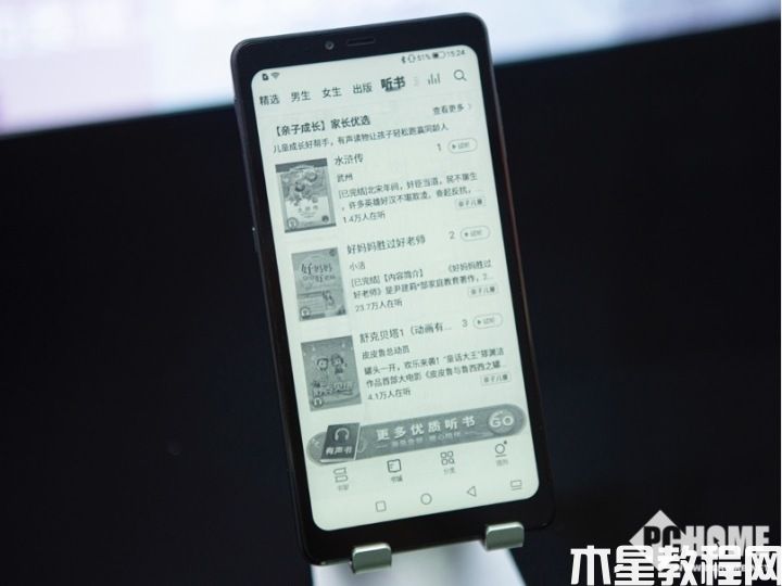 內(nèi)外兼修 海信閱讀手機(jī)A9讓你聲臨其境(圖2)