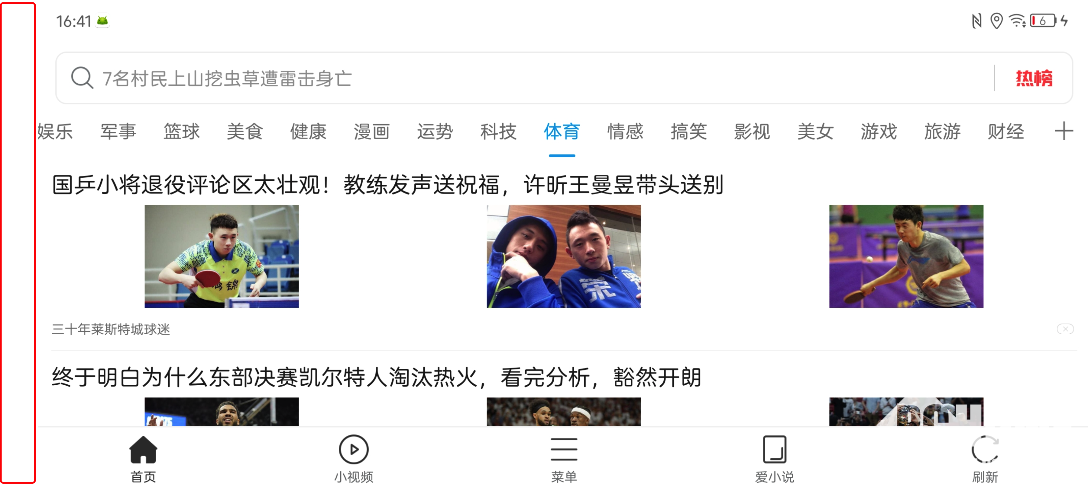中興Axon 40 Ultra上手：出色全屏效果難掩眾多不足(圖14)