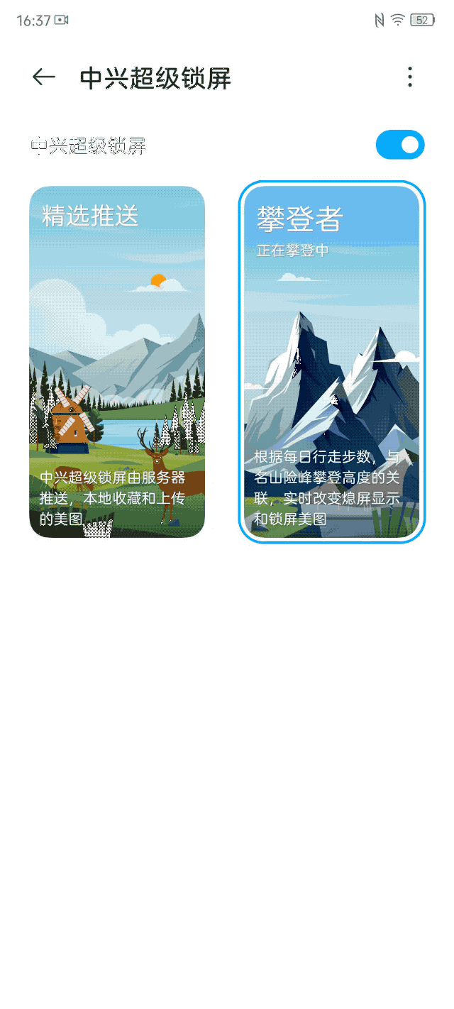 中興Axon 40 Ultra上手：出色全屏效果難掩眾多不足(圖17)