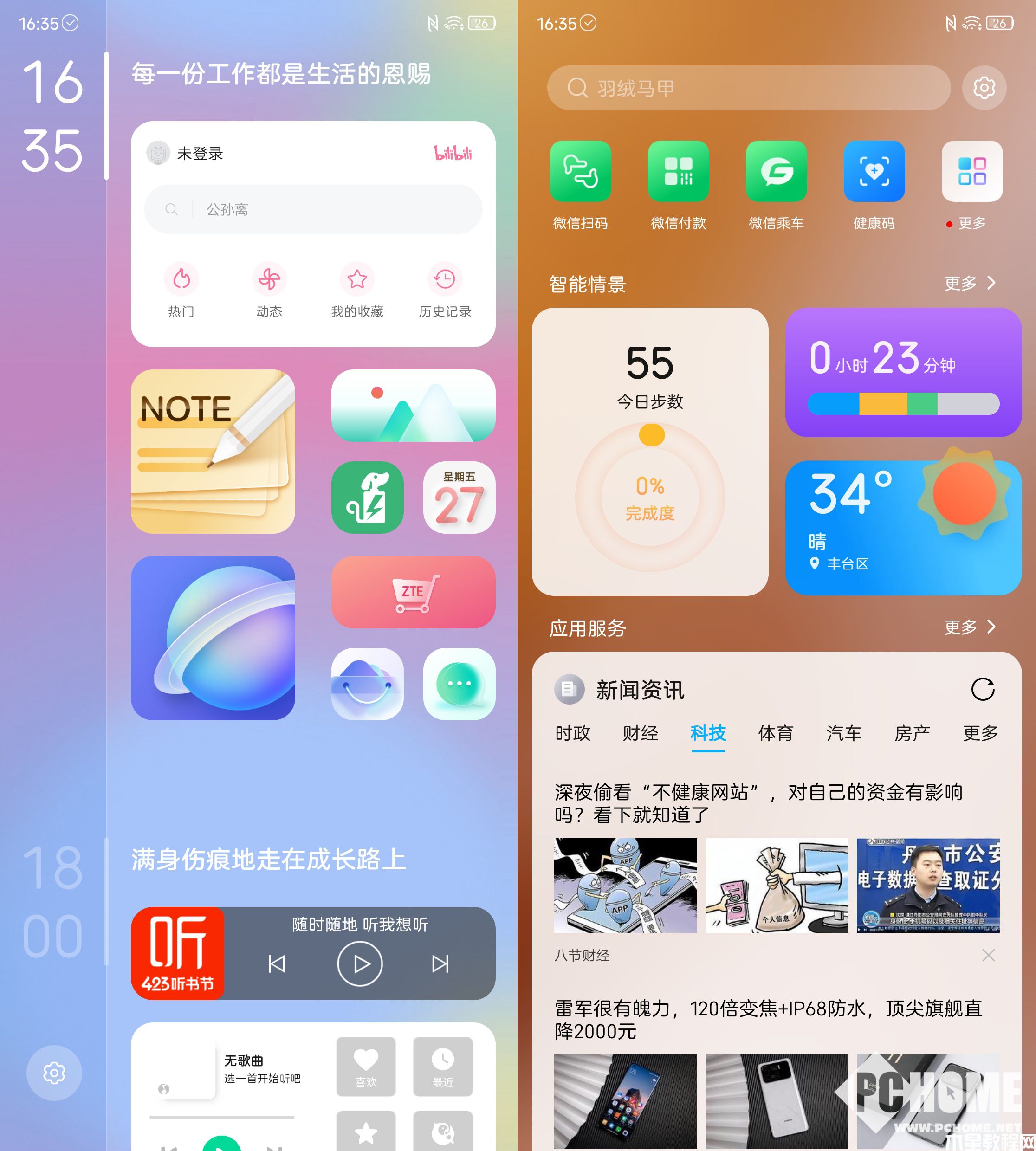 中興Axon 40 Ultra上手：出色全屏效果難掩眾多不足(圖18)