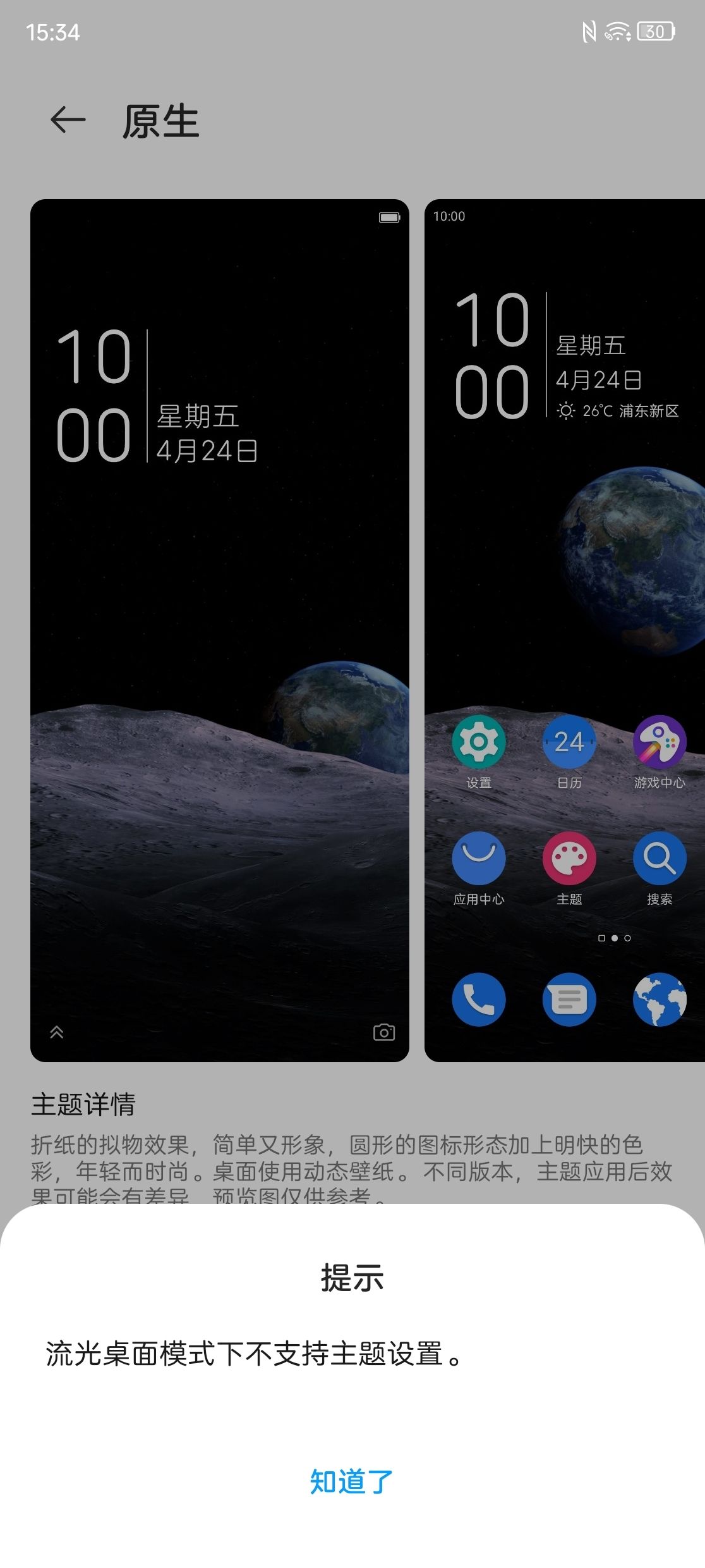中興Axon 40 Ultra上手：出色全屏效果難掩眾多不足(圖19)