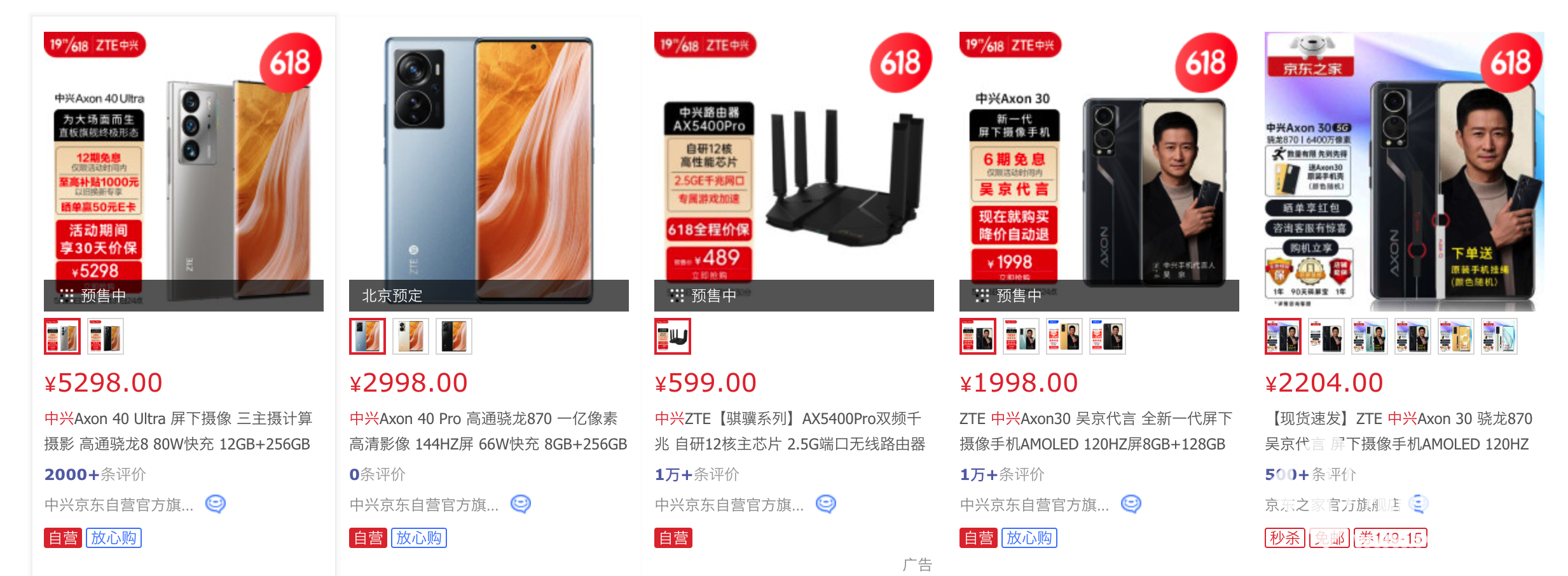 中興Axon 40 Ultra上手：出色全屏效果難掩眾多不足(圖22)