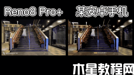 馬里亞納 X下放 Reno8 Pro+打出人像拍攝新模式(圖4)