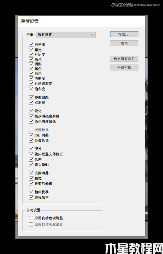 Photoshop如何給旅游照片進(jìn)行專業(yè)批量調(diào)色 - PS教程網(wǎng)(圖3)
