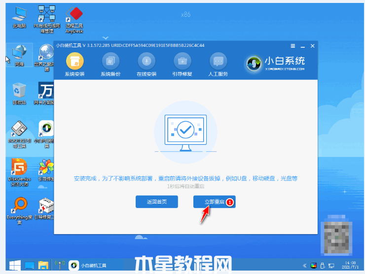 華碩筆記本重裝系統(tǒng)win7(圖6) 華碩筆記本重裝系統(tǒng)win7(圖6)