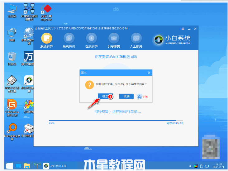 華碩筆記本重裝系統(tǒng)win7(圖5) 華碩筆記本重裝系統(tǒng)win7(圖5)