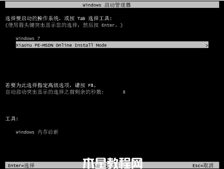 電腦重裝系統(tǒng)win7教程(圖5) 電腦重裝系統(tǒng)win7教程(圖5)