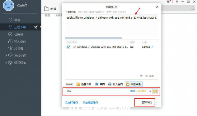 msdn下載win7系統(tǒng)步驟(圖3) msdn下載win7系統(tǒng)步驟(圖3)
