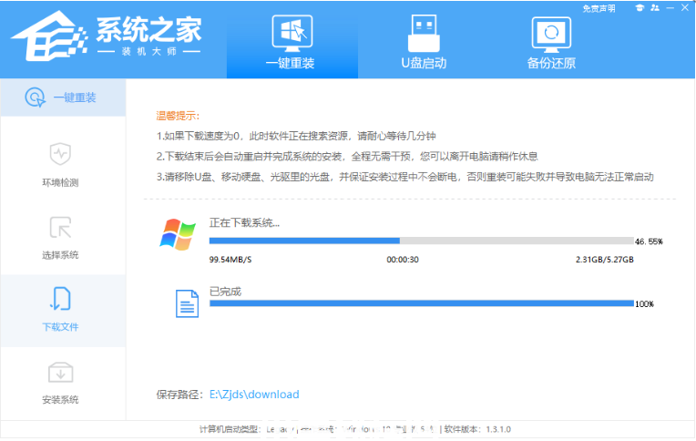 windows7旗艦版怎么重裝系統(tǒng)(圖3) windows7旗艦版怎么重裝系統(tǒng)(圖3)