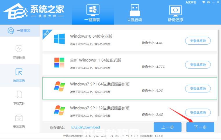 windows7旗艦版怎么重裝系統(tǒng)(圖2) windows7旗艦版怎么重裝系統(tǒng)(圖2)