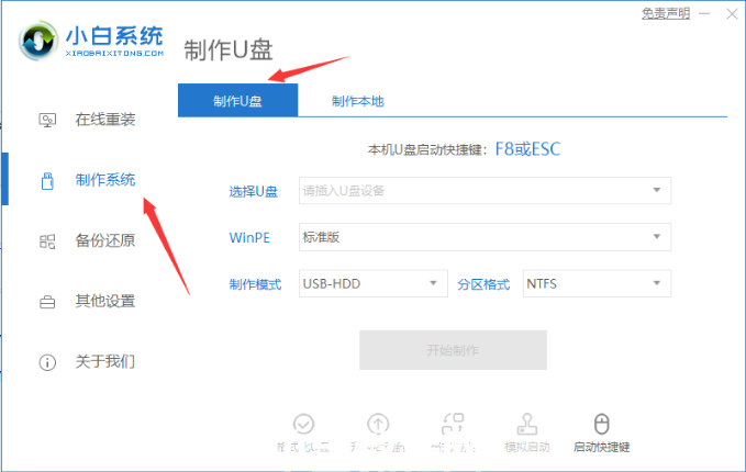 win7U盤啟動(dòng)盤制作教程(圖1) win7U盤啟動(dòng)盤制作教程(圖1)