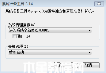 windows7系統(tǒng)如何恢復(fù)出廠設(shè)置(圖3) windows7系統(tǒng)如何恢復(fù)出廠設(shè)置(圖3)